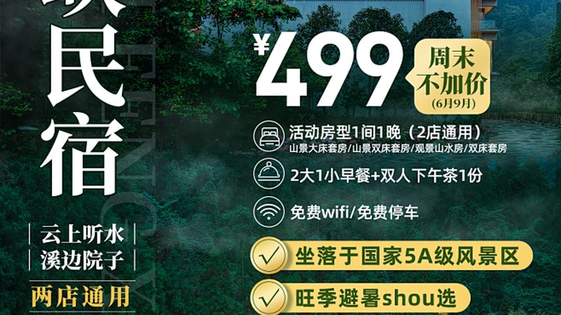 如何甄别亲子游旅游公司的靠谱度